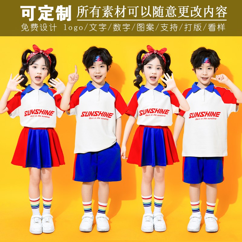 小学生运动会开幕式服装六一儿童啦啦队表演出服幼儿园班服男女童