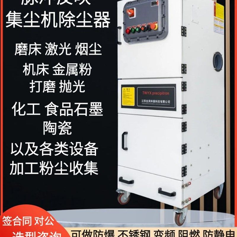 工业食品粉尘脉冲防爆集尘器面粉碳粉滤筒吸尘器车间防爆型除尘器,五金/工具,工业吸尘器/除尘器,淘宝优惠券,粉丝福利购,淘宝优惠卷