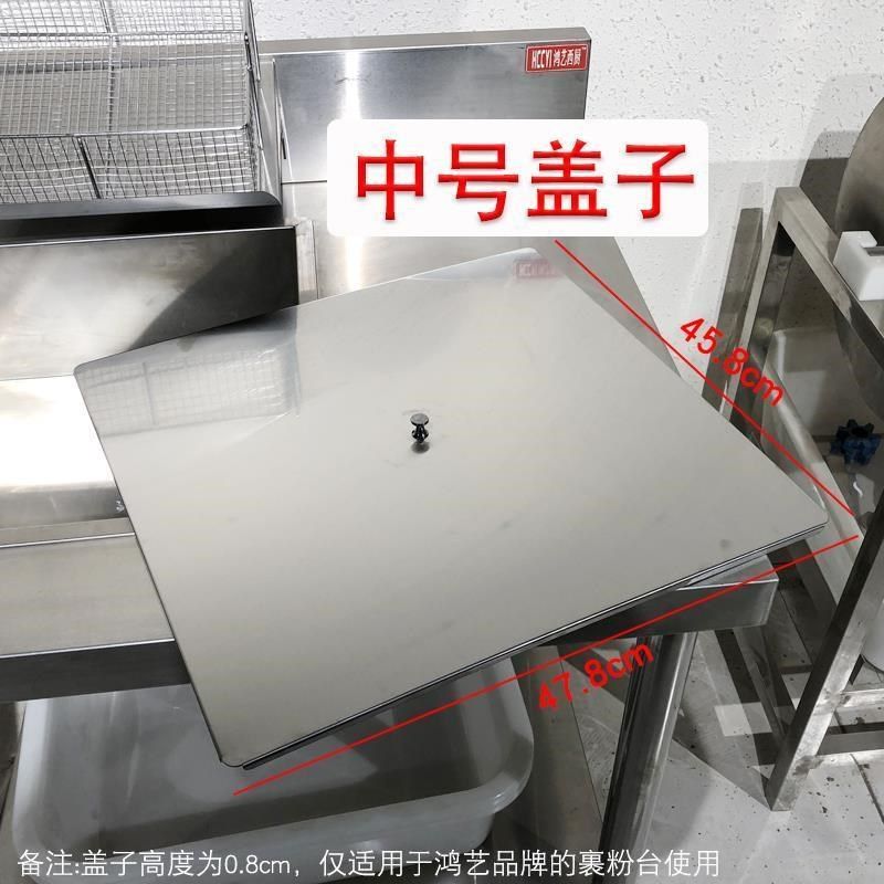 800裹粉台商用盖子小型中型大型方盆圆盆置物架裹粉台配件,厨房电器,其他商用厨电,淘宝优惠券,粉丝福利购,淘宝优惠卷