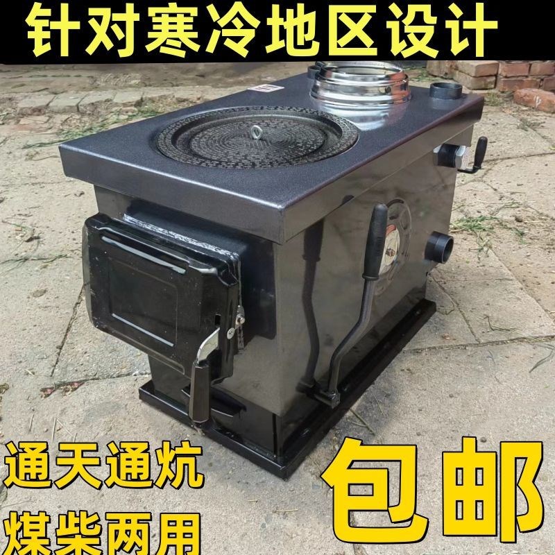 节能锅炉通炕新款家用柴煤u两用炉小型通炕柴火炉暖气炉新型插炕