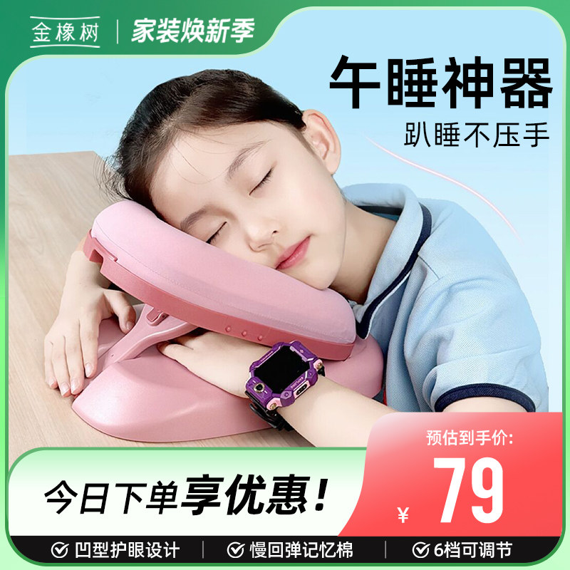 午睡枕趴睡枕小学生儿童午休枕头教室桌上专用趴趴抱枕神器