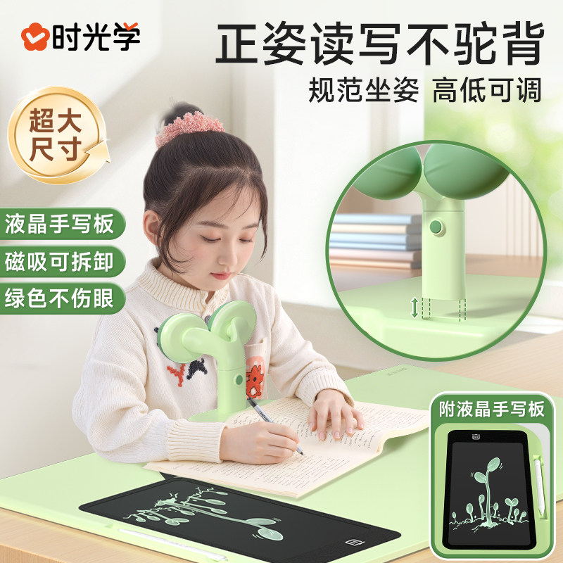 萌芽坐姿矫正器小学6-12岁