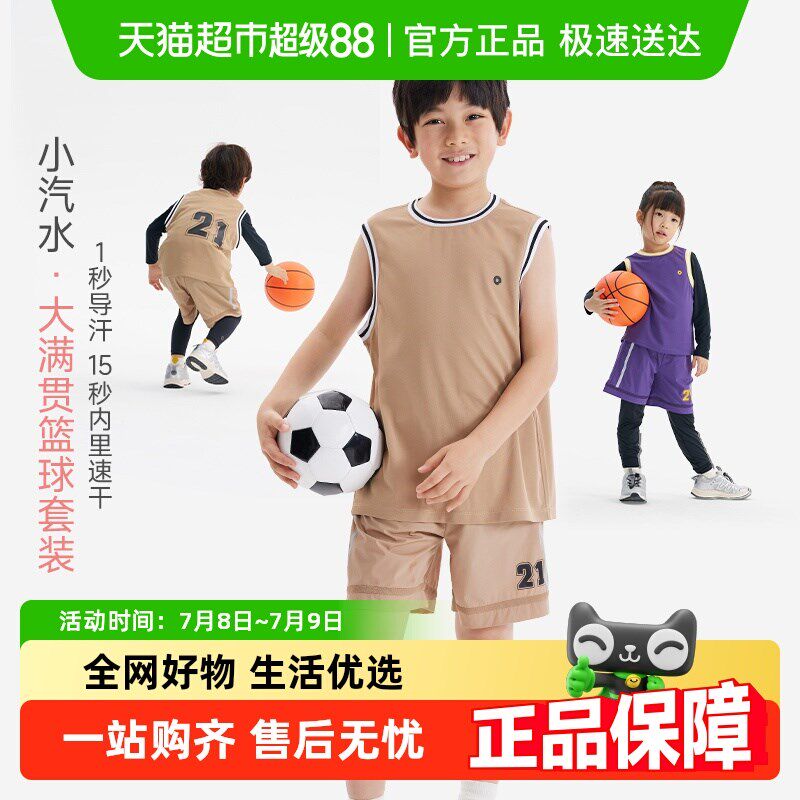 Q21儿童篮球服套装速干背心短裤春夏季篮球训练服打底衣运动套装图片