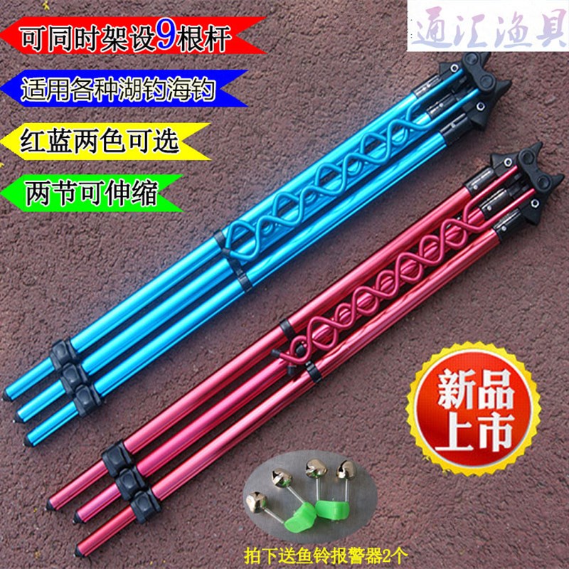 大号海杆三角架铝合金支架 抛竿筏竿矶钓竿伸缩三脚简易支架渔具