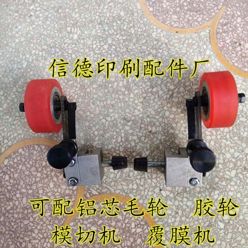 印刷机压纸轮 全自动模切机覆膜机裱纸机压纸轮拉纸轮走纸轮胶轮