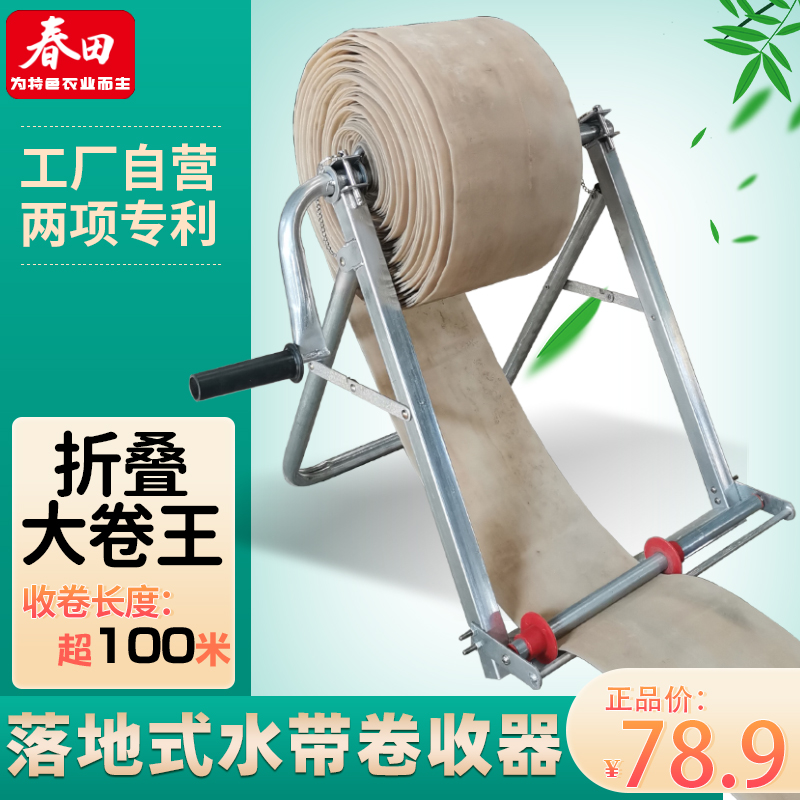 新款水带神器卷收器农用灌溉水管收放卷收盘机器折叠百米卷管架子