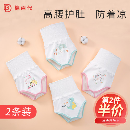 肚围婴儿夏季护肚子纯棉肚兜新生幼儿宝宝脐围睡觉防着凉神器薄款