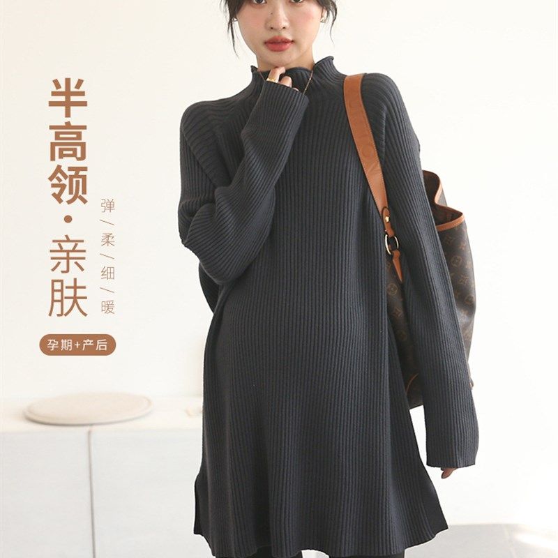 孕妇毛衣冬季中长版宽松针织百搭打底衫I上衣秋冬内搭孕妇装女高
