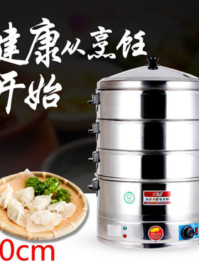 40cm商用家用不锈钢电蒸笼蒸汽炉蒸包炉蒸包机包子机电蒸锅电蒸桶