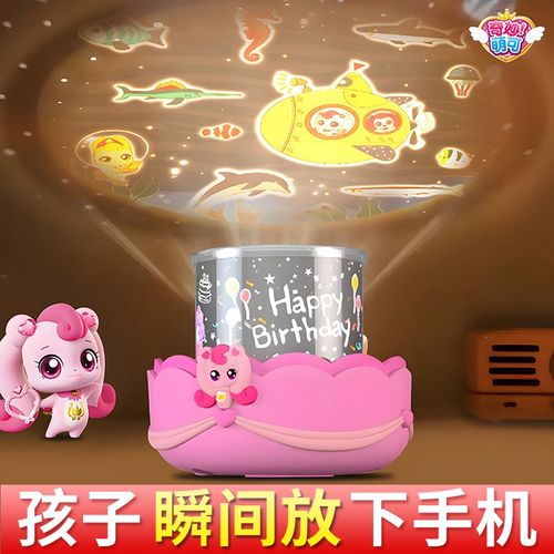 奇妙萌可投影灯女孩子喜欢的东西女儿生日礼物20R25年爆款新年礼