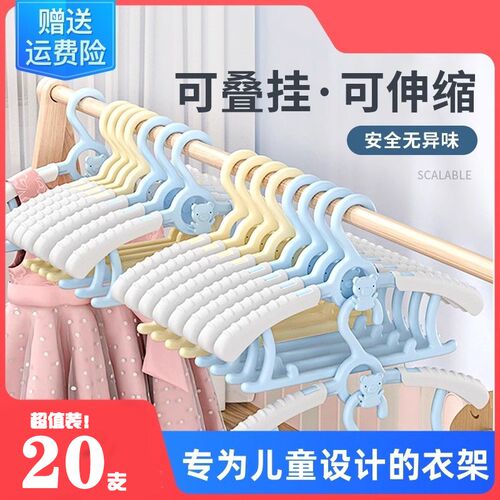 儿童衣架a婴儿宝宝晾小孩伸缩婴幼儿晒衣撑衣服家用挂衣新生儿专