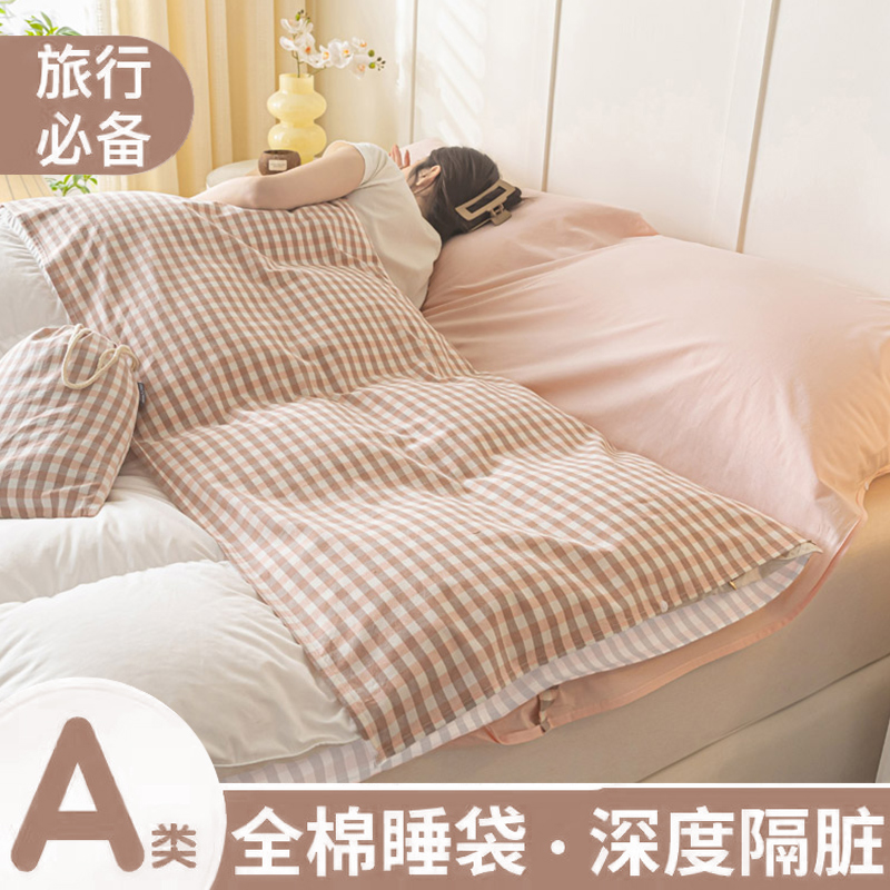 全棉酒店隔脏睡袋纯棉出差旅w行床单被套四件套便携一体式旅游神