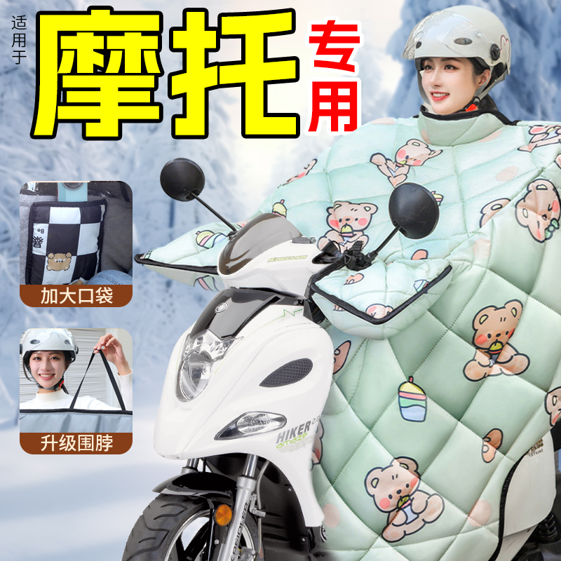 踏板摩托车挡风被冬季p加绒加厚冬天电动摩托车腿部挡风防风衣罩