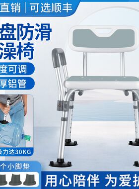 老人洗澡专用椅孕j妇浴室洗澡坐櫈卫生间防滑淋浴座椅沐浴凳洗澡