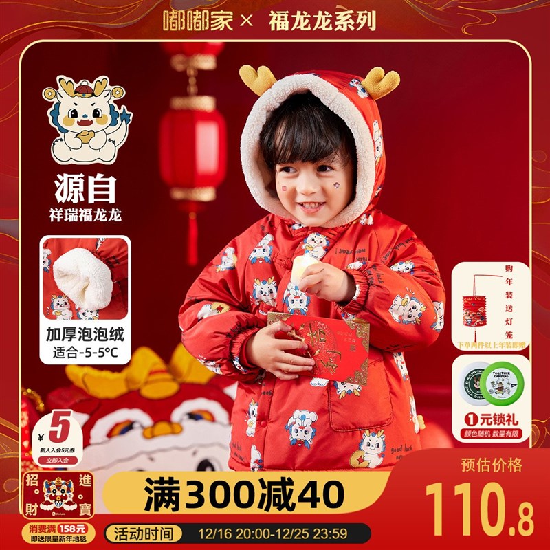 宝宝加绒棉服冬装女童外套加厚保暖男童拜年服新年衣服冬季红
