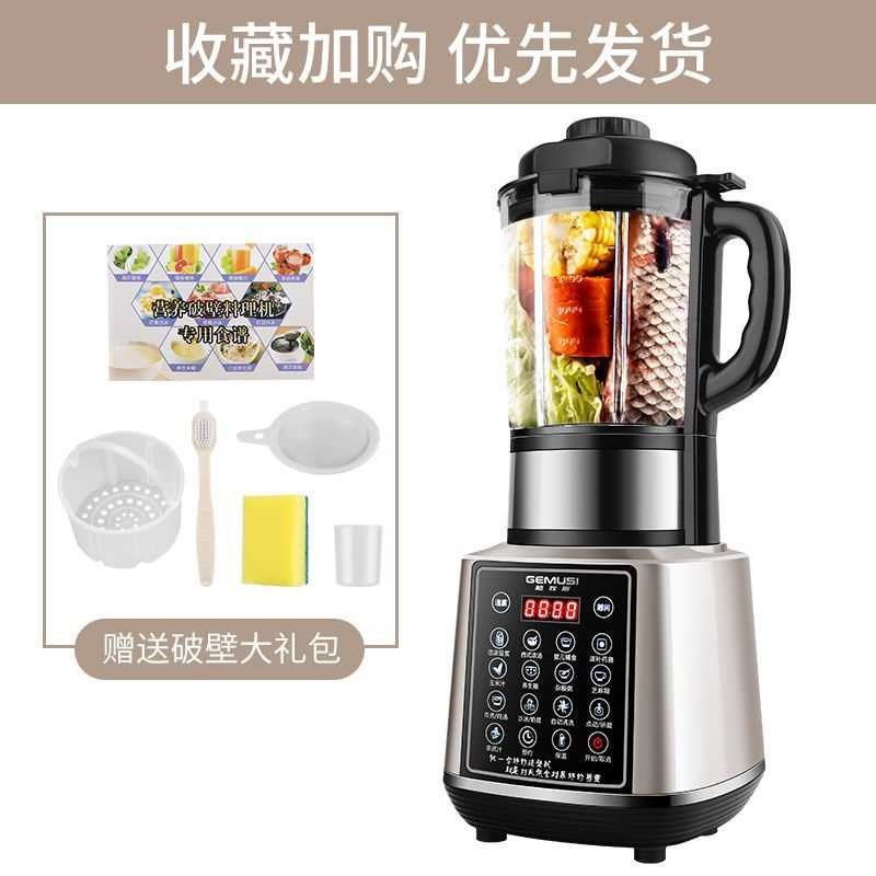 德国格牧斯多功能破壁机家用加热豆浆机防糊底免过滤养.生机料理