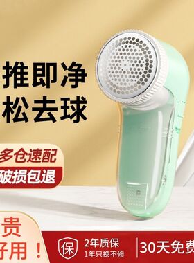 毛球修剪器家用充电式衣服去除球神器衣物打毛机刮吸清理脱起球器
