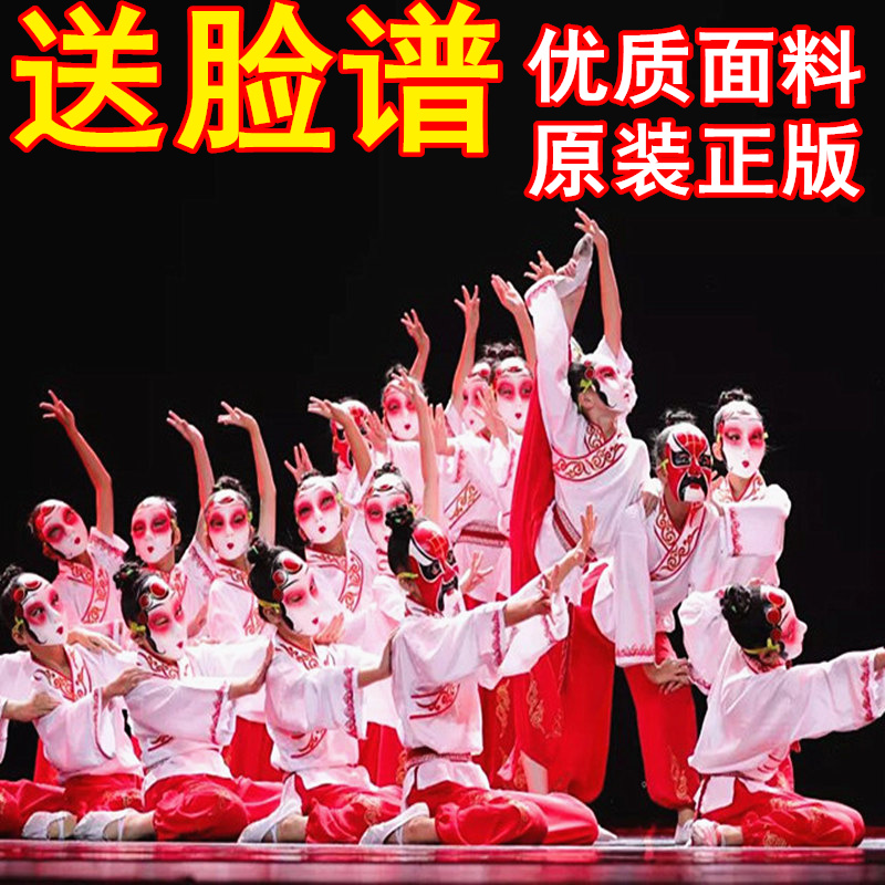 六一小荷风采小戏骨舞蹈演出服儿童戏曲脸谱京精豫剧练功表演服装