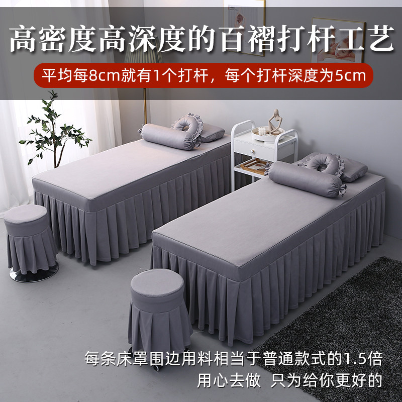 2021b纯色网红美容床罩四件套高档轻奢风美容院专用按摩床单件冬
