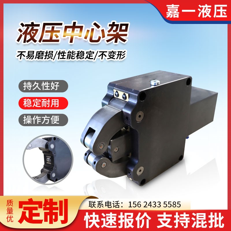 液压中心架普车k中心架定制跟刀架磨床数控车自定心中心架