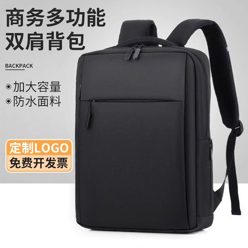 笔记本电脑包双肩包男士商务公文包防盗背包学生书包可定制LOGO