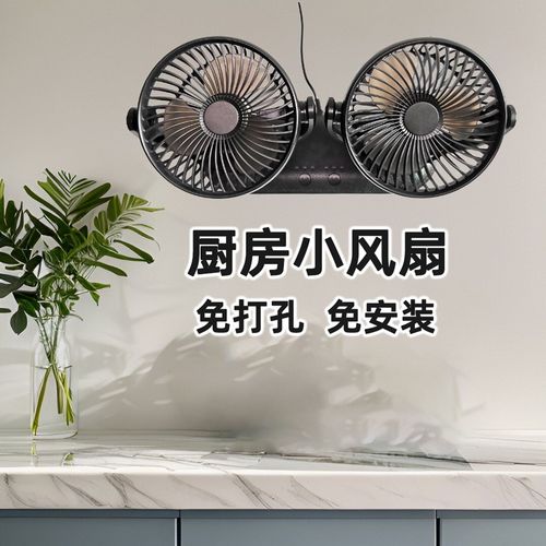 免打孔免安装厨房风扇静音大风力可挂壁电风扇餐厅家用小型风扇