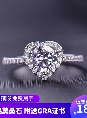 莫桑石心形戒指一克拉钻戒女一心一意AU750气质简约情侣对戒礼物
