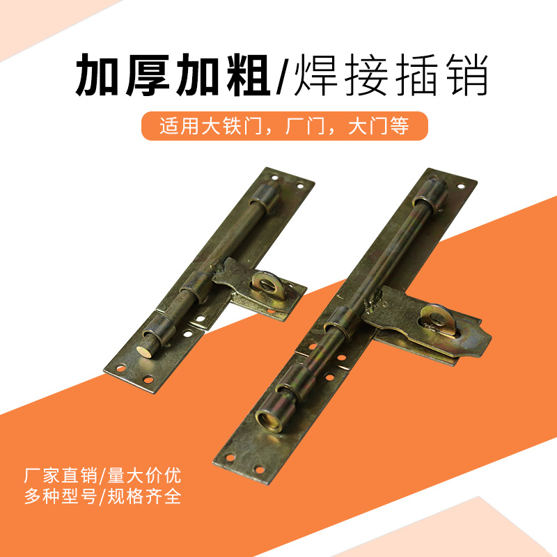 加厚加粗可焊接免切割免打孔门栓铁艺门插销门闩门锁门扣门鼻挂扣