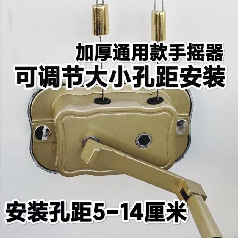 晾衣架升降器手摇器通用免打孔晾衣架升降手摇升降架晒衣架通用型