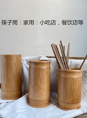 竹筷子筒筷篓筷笼商用串串香竹签筒定制复古餐厅饭店筷桶