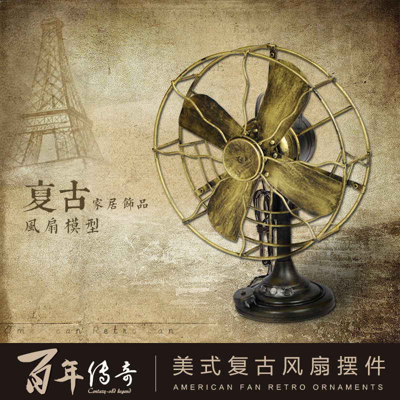 电风扇模型美式复古怀旧摆件服装店店铺橱窗陈列道具电视柜装饰品