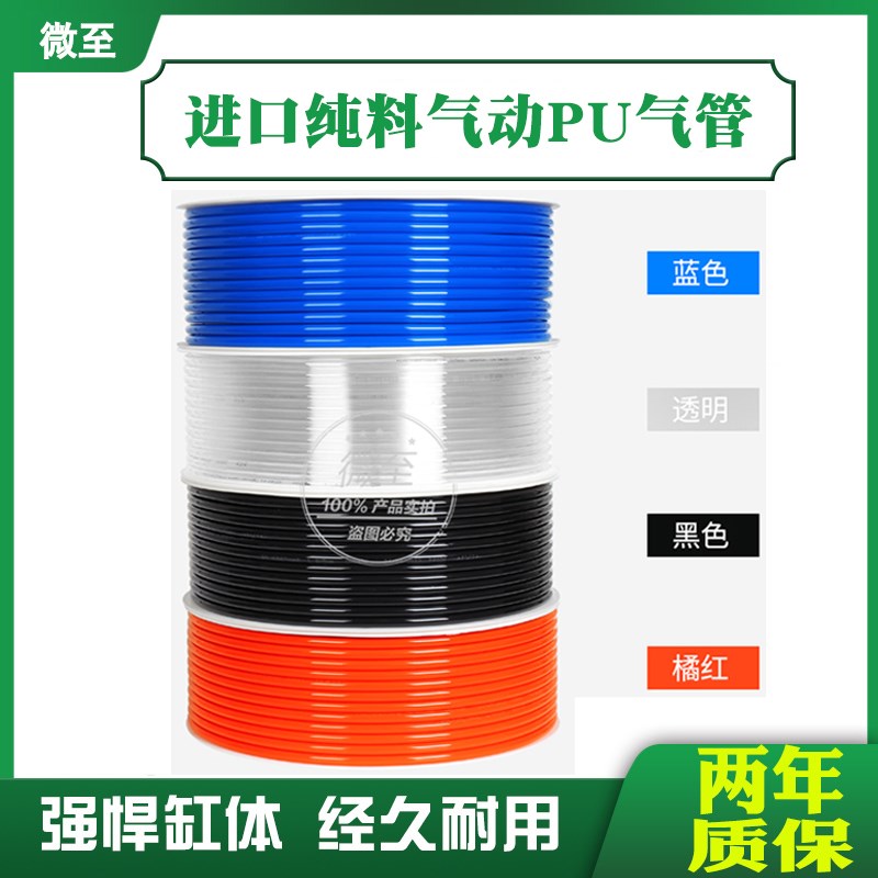 PU气管8*5气泵软管耐高压空压机透明PU4/6/8/10/12/16X5X6.5mm线