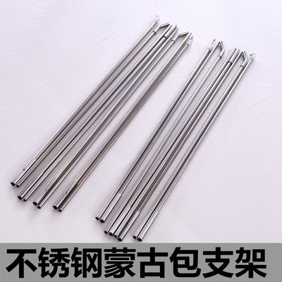 圆顶蚊帐配件蒙古包蚊帐支架蒙古支架套接头不锈钢蒙古包蚊帐支架