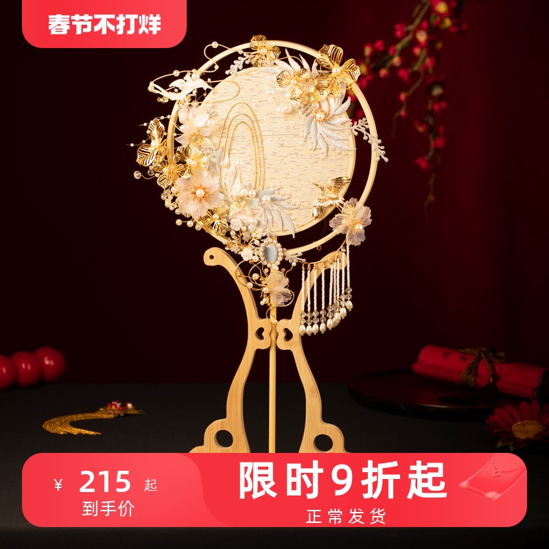 舞绣缘高级感新娘结婚团扇仙气中式婚礼手捧花diy材料包送闺蜜