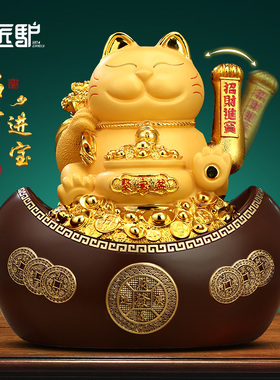 元宝招财猫存钱罐摆件店铺收银台自动招手办公室前台装饰开业礼物