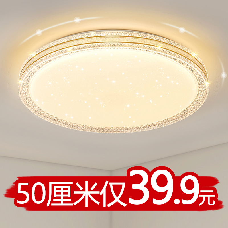 LED吸顶主卧室灯2023新款现代简约超亮客厅大灯阳台过道房间灯具