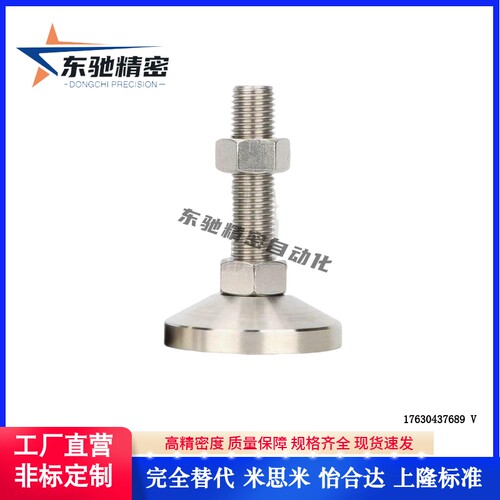 重载防滑脚杯固定调节地脚WAD36-D80-M16-M20-L75/L100/L125/L150