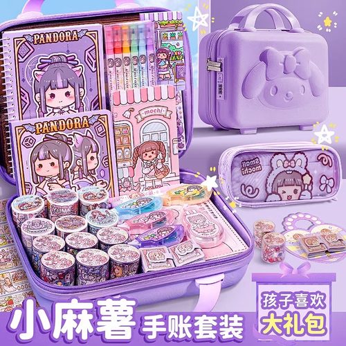 十岁女孩子的生日礼物8儿童6贴纸玩具2024爆款12小麻薯手帐13新款