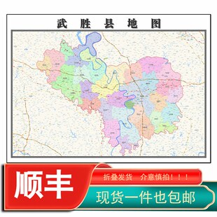 武胜县行政折叠地图1.15m贴画四川省广安市行政交通区域信息划分