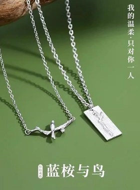 蓝桉与鸟情侣项链一对情侣款纯银轻奢高级感吊坠定情信物纪念礼物
