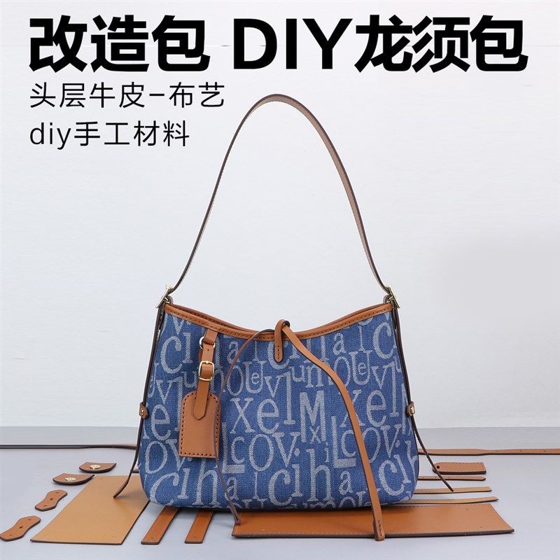 2024新款龙须包diy手工编织包包布艺包包女自制材料包牛仔改造包