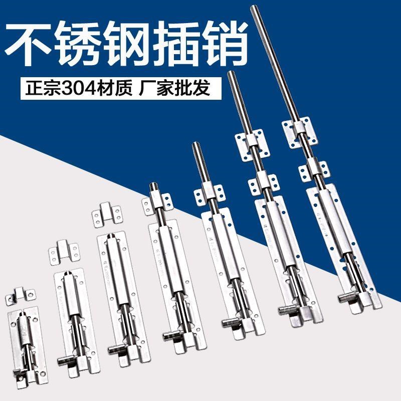 不锈钢插销防盗门明装木门大门方插加厚I门闩老式木门窗防盗小门