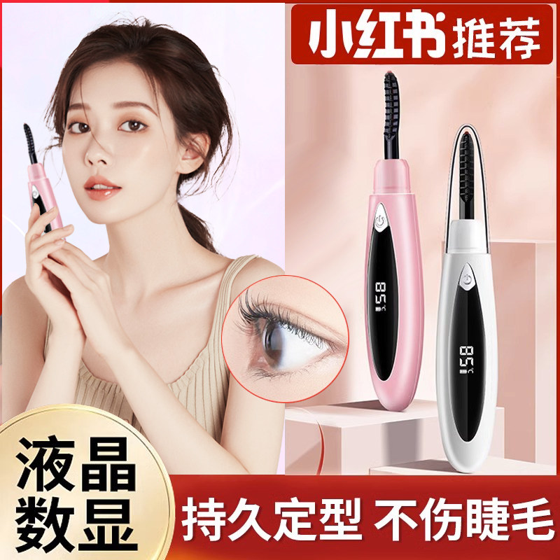 屈巨氏电烫睫毛卷翘器电动加热烫卷夹电款烫眼睫毛卷神器持久定型,美容美体仪器,睫毛卷烫器,淘宝优惠券,粉丝福利购,淘宝优惠卷