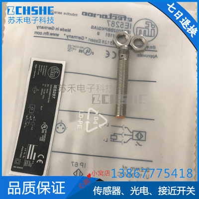 全新 插件式接近开t关IG7100耐高温传感器