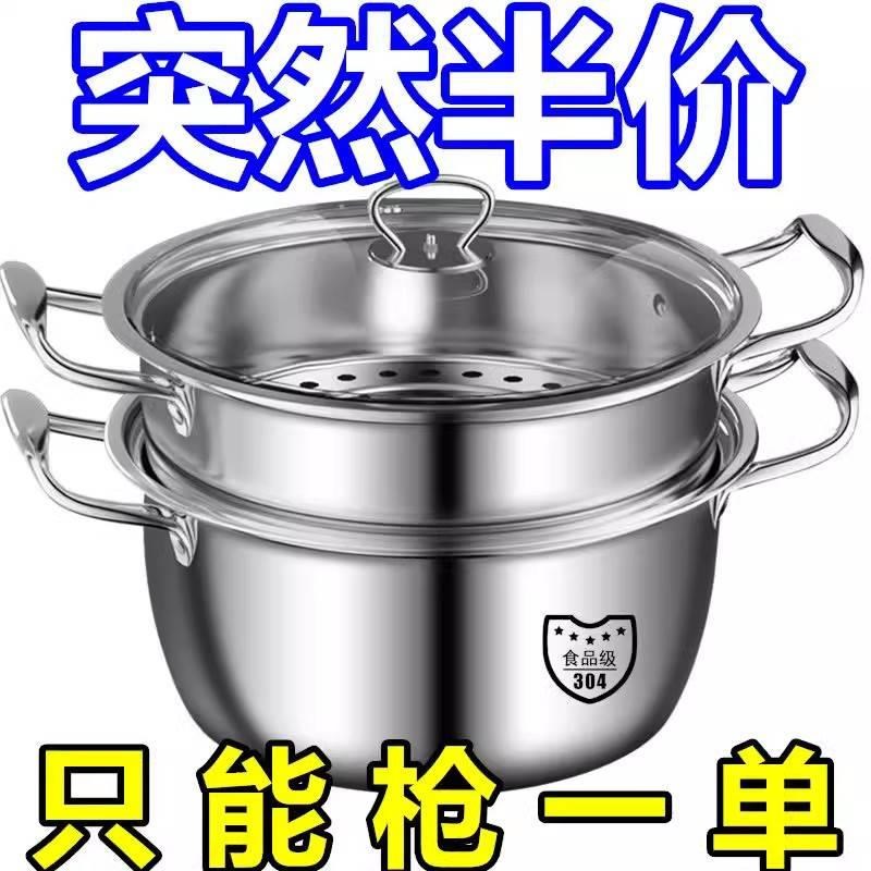 304升级版特厚k汤蒸锅不锈钢单层二层蒸锅汤锅奶锅煮粥锅学生火锅