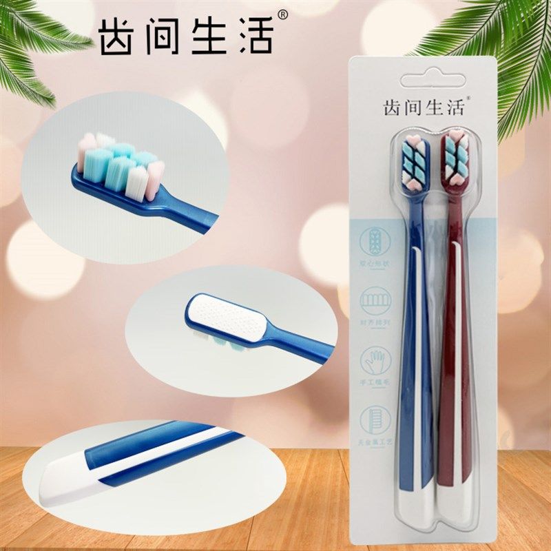 齿间生活牙刷双心形万毛高档柔软家用独立孕妇软毛细毛宽头家庭装,洗护清洁剂/卫生巾/纸/香薰,牙刷/口腔清洁工具,淘宝优惠券,粉丝福利购,淘宝优惠卷