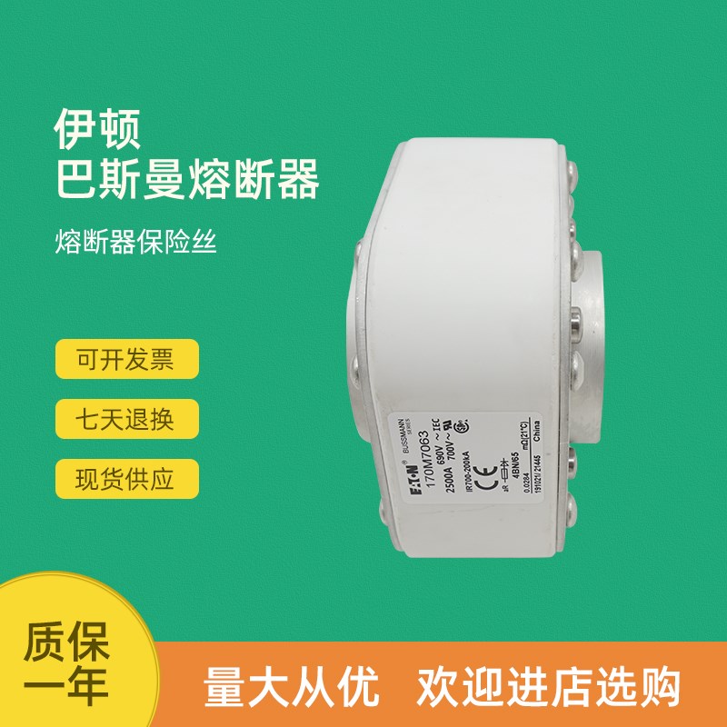 全新快速熔断器e保险170M7062 170M7063 170M7064 170M7065