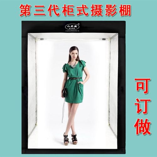 200CM摄影棚模特专用LED服装人像拍摄棚摄影灯箱柔光箱套装证件照