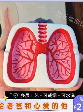 肺造型烟灰缸创意个性戒烟肺部diy七夕礼物送男友烟灰缸家用客厅