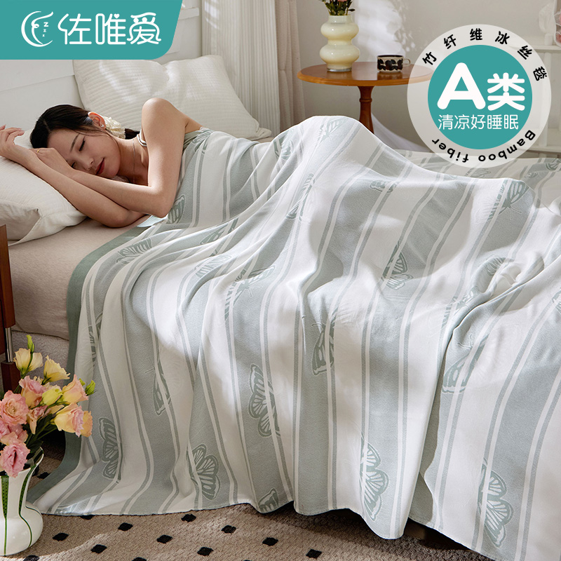 竹纤维盖毯毛巾被成人夏季冷感冰丝毯儿童毯子空调毯单人午睡毯休